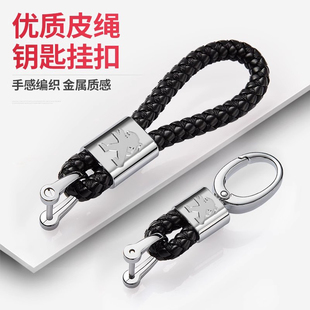 适用于标致308/3008/408/508汽车钥匙扣挂件编织绳个性创意用品