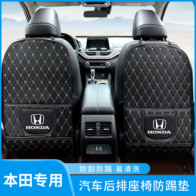 适用于型格思域CRV享域皓影缤智XRV锋范汽车防踢垫后排后座防磨垫,汽车用品/电子/清洗/改装,车用防踢垫/防磨垫,淘宝优惠券,粉丝福利购,淘宝优惠卷
