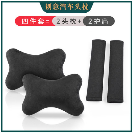 汽车座椅头枕一对护颈枕脖子靠枕车载开车颈椎枕头车内改装饰用品