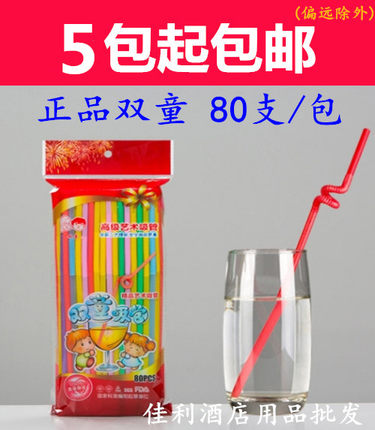 双童艺术吸管果汁饮料可乐一次性吸管儿童趣味彩色造型创意吸管