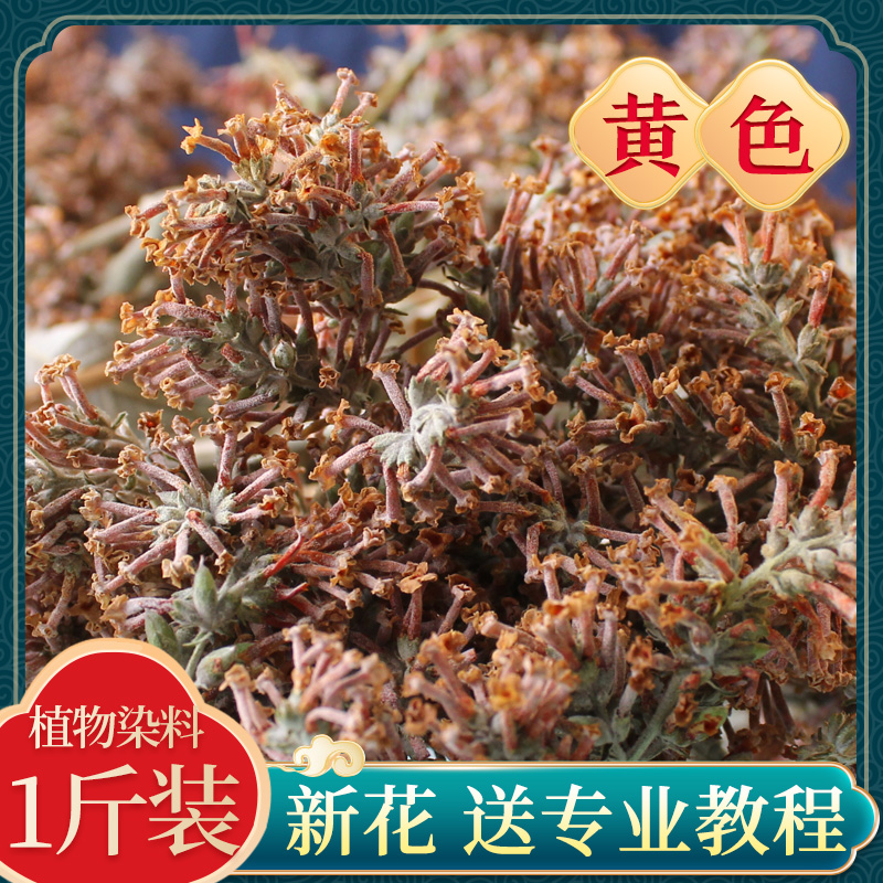 五彩米花米饭植物染料云南特产黄香花密蒙花彩色大米饭团粽子500g