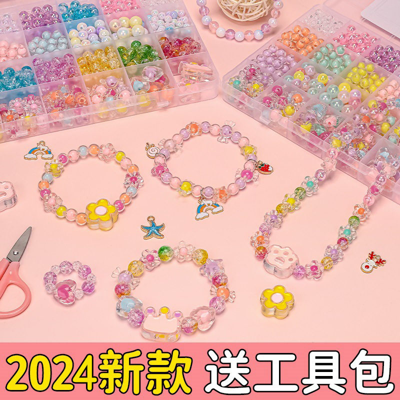 儿童串珠diy制作材料包工具女孩宝石手链项链手串女童益智小玩具