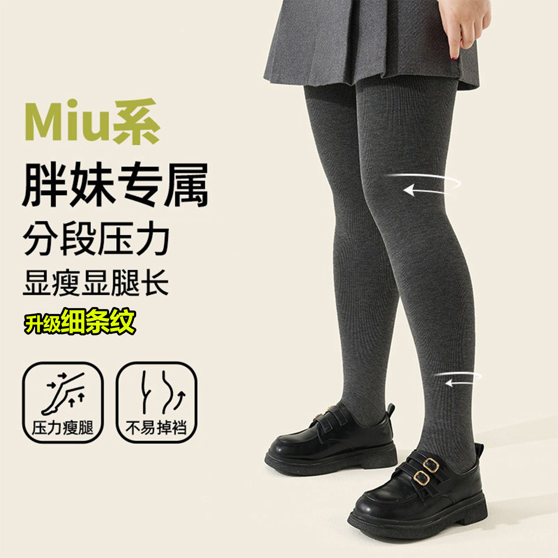 酷艾妮胖mm200斤分段压力打底裤女瘦腿秋冬加绒加厚大码灰色连裤
