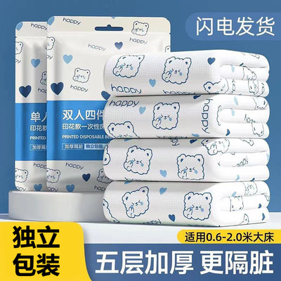 一次性四件套酒店床单被套双层加厚旅行隔脏免洗枕套便携真空包装