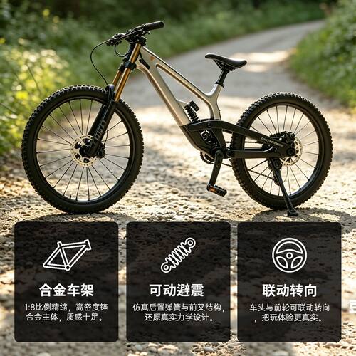 YT大行程双减震合金山地车模型