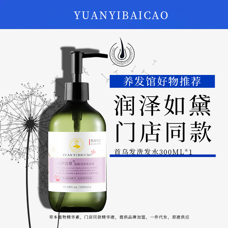 白发变黑发洗发液治白发纯植物少年白发洗发水白发转黑头皮护理