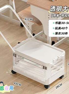 书箱收纳箱学生教室用带轮子可移动折叠装书本整理盒书籍储物神器
