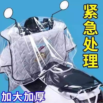 新品电动车车头防雨罩中控防水保护套防晒防尘挡风被雨披