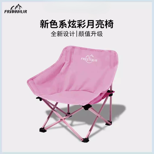 FREBT0UR樱花粉系列户外露营装备可折叠收纳舒适便携网红月