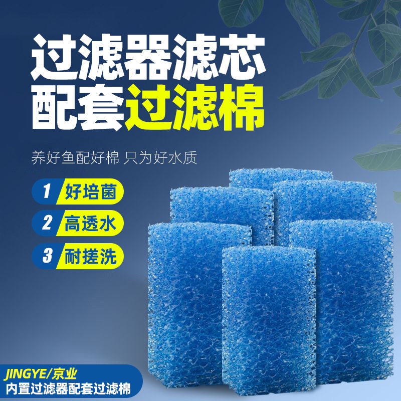 过滤棉合集鱼缸内置过滤器滤芯高透水聚氨酯过滤芯生化绵替换高密