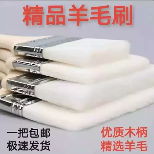 羊毛刷软毛油漆涂料刷子薄款羊毛刷油刷子耐高温不掉毛刷子包邮