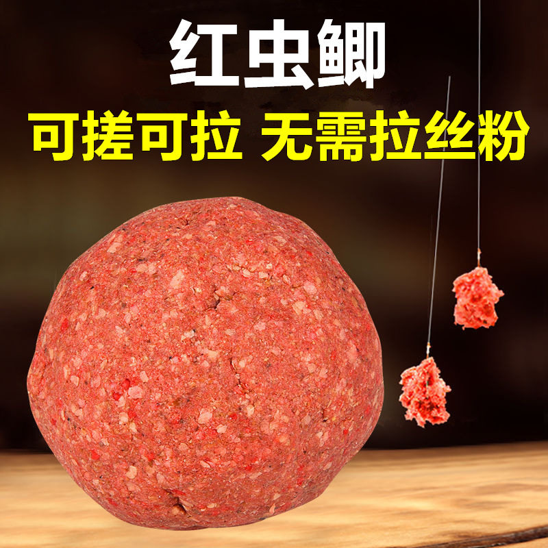 野钓鲫鱼饵料通杀鲤鱼草鱼罗飞鱼食钓鱼红虫拉丝粉打窝料鱼饵配方