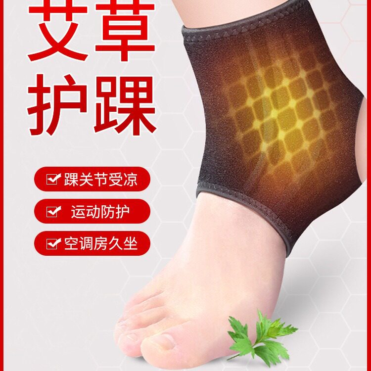 日本护踝扭伤恢复固定康复专业防崴脚踝腕关节保护套护具男女运动