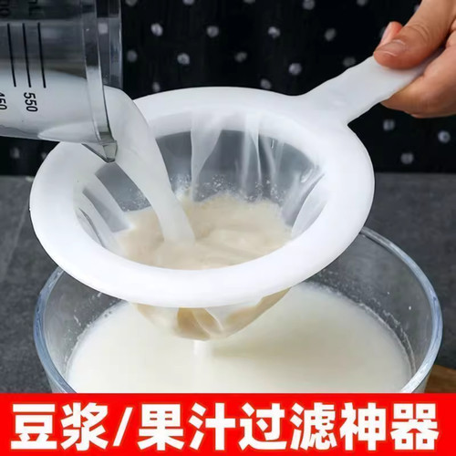 豆浆过滤网超细婴儿破壁榨汁机果汁过滤器滤网漏网筛隔渣神器厨房