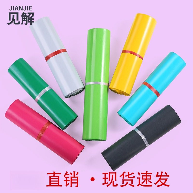 加厚快递袋白色袋子特价包邮黑色定制防水淘宝物流包装打包28*42