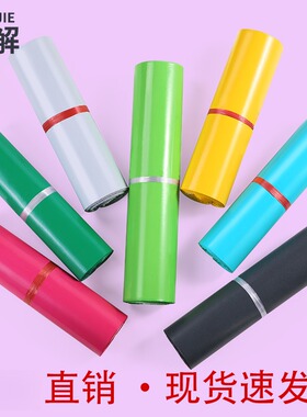 加厚快递袋白色袋子特价包邮黑色定制防水淘宝物流包装打包28*42