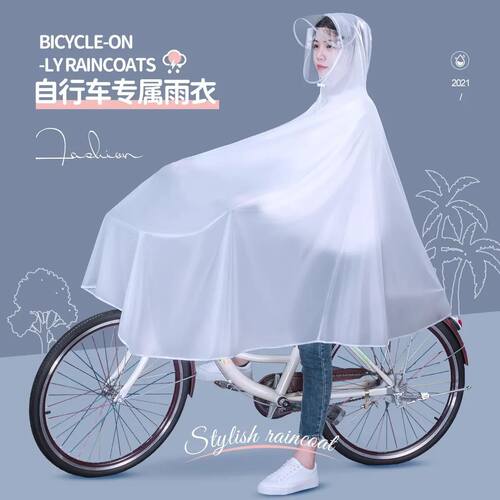 自行车雨衣男女款学生专用电动自行单车代驾长版全身防暴雨雨披