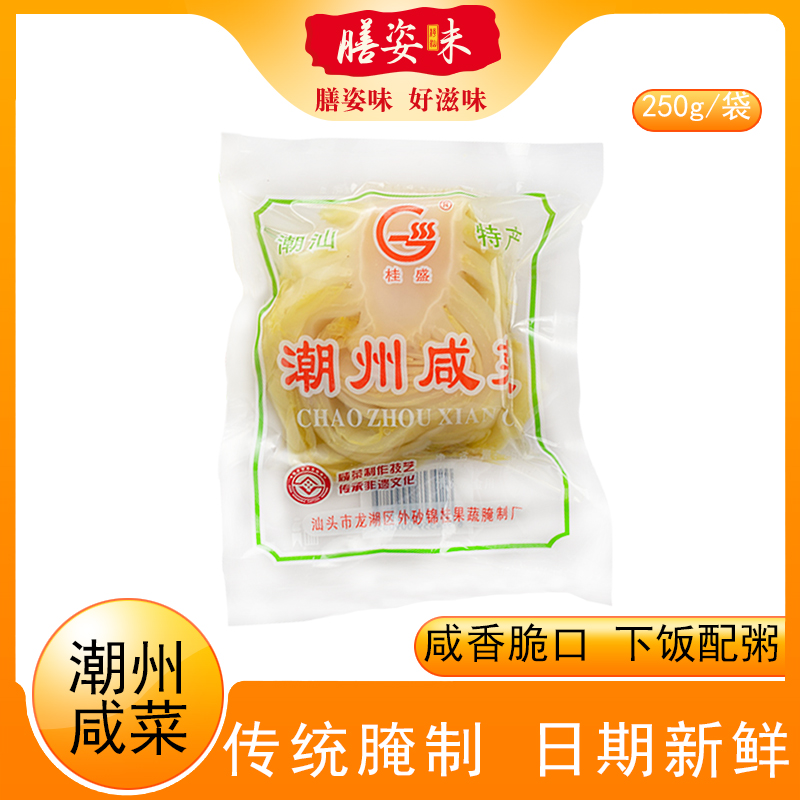 桂盛咸菜汕头咸酸酸菜食用