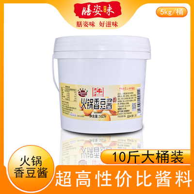潮汕佬香豆酱蘸酱料拌饭拌面酱