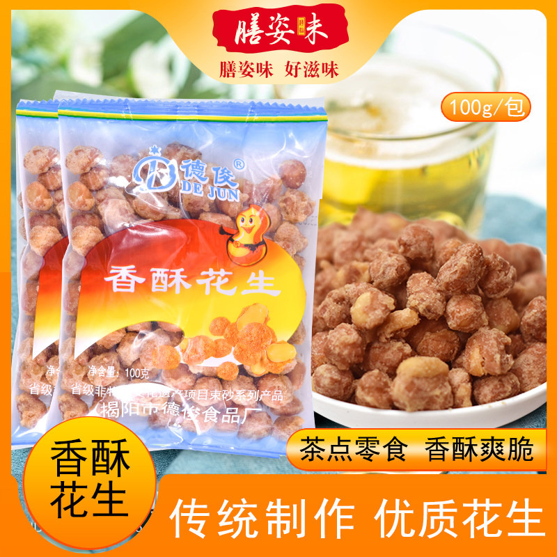 潮汕特产五香花生米炒货休闲食品油炸香酥下酒菜小吃小包装零食,零食/坚果/特产,花生,淘宝优惠券,粉丝福利购,淘宝优惠卷