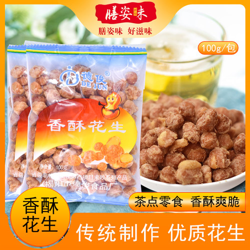 五香花生米小包装零食原味酥脆