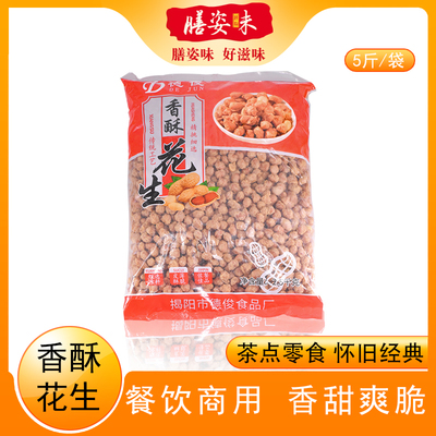 花生米德俊香酥花生米熟零食