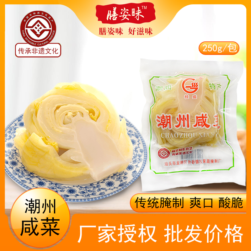 特产桂盛潮州袋装咸菜