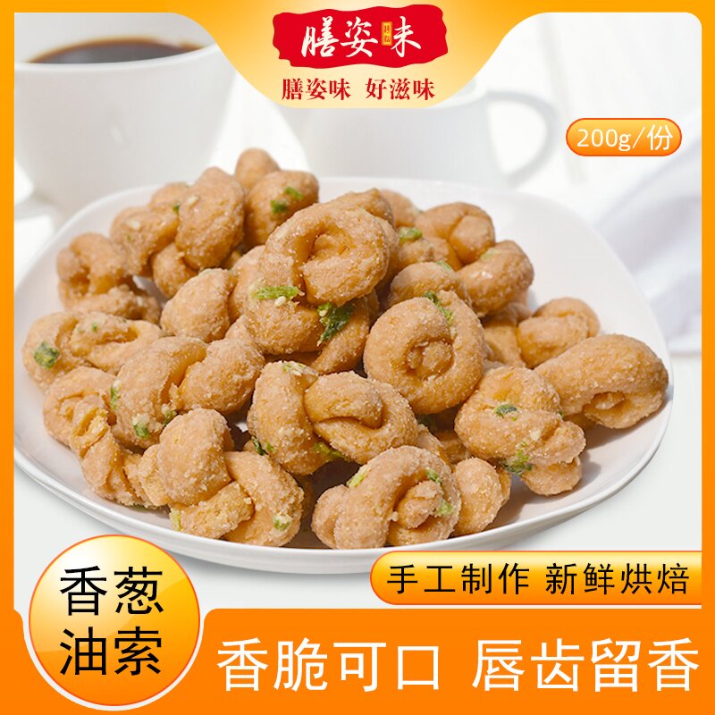 潮汕正宗特产起砂油索松酥麻花条铁丁头传统怀旧手工零食糕点茶点