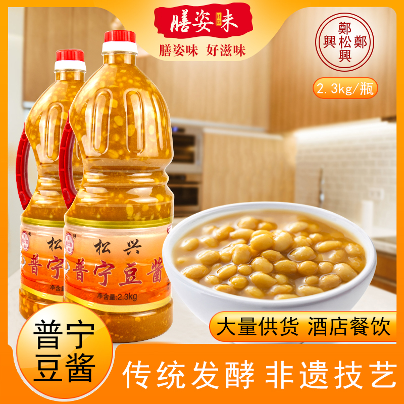 潮汕特产正宗2300克普宁豆酱包邮