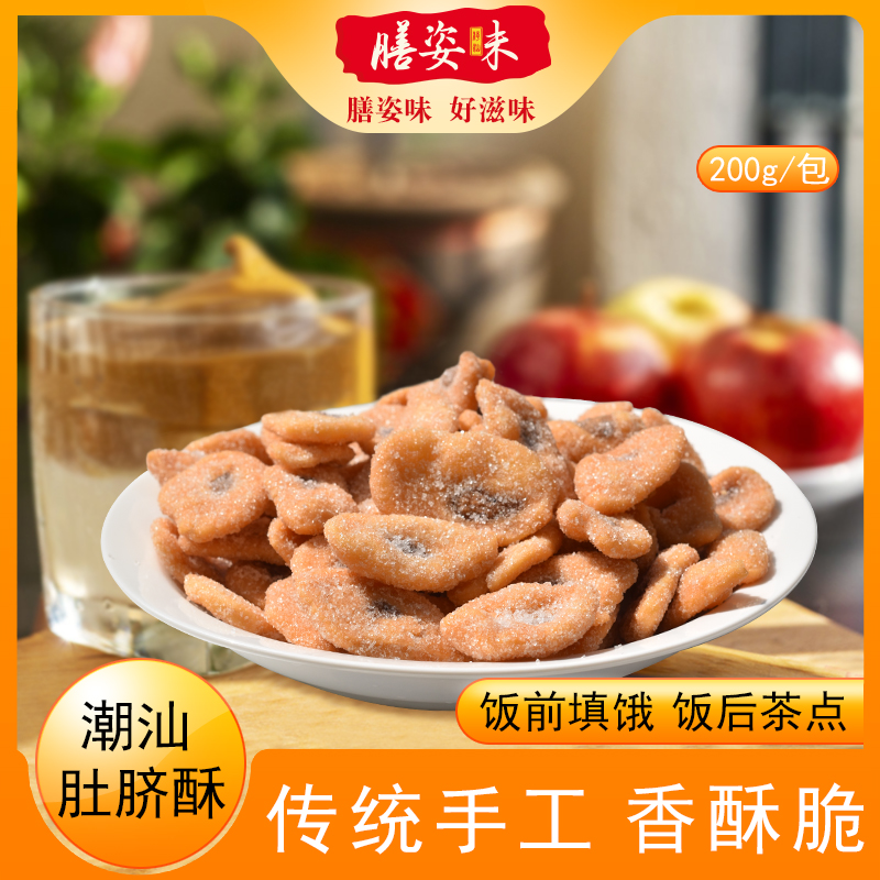 肚脐酥怀旧零食小零食
