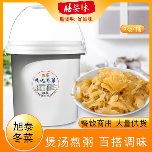 冬菜酱菜扣肉调味品海鲜砂锅粥调料品海鲜砂锅粥配菜腌制杂咸商用