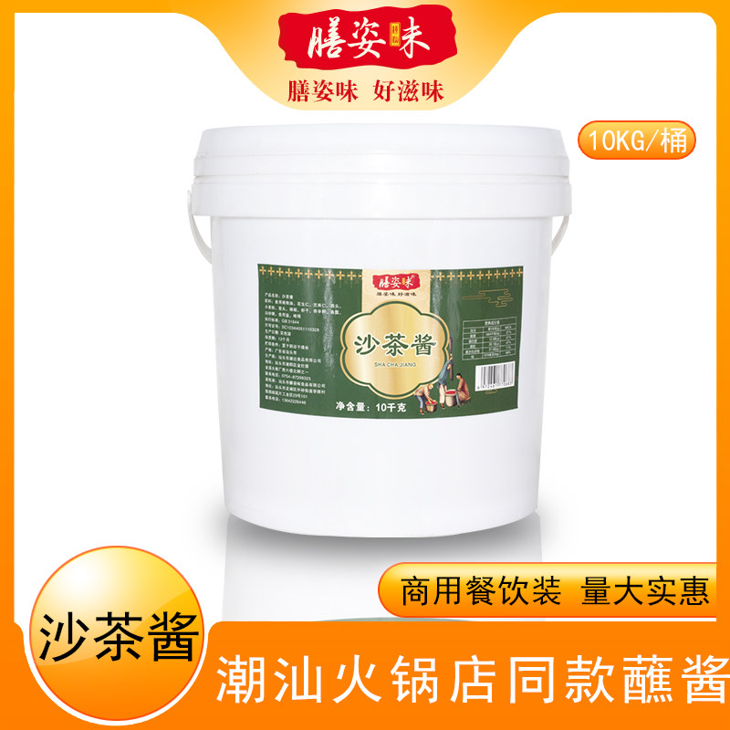 膳姿味10kg沙茶酱正宗潮汕特产