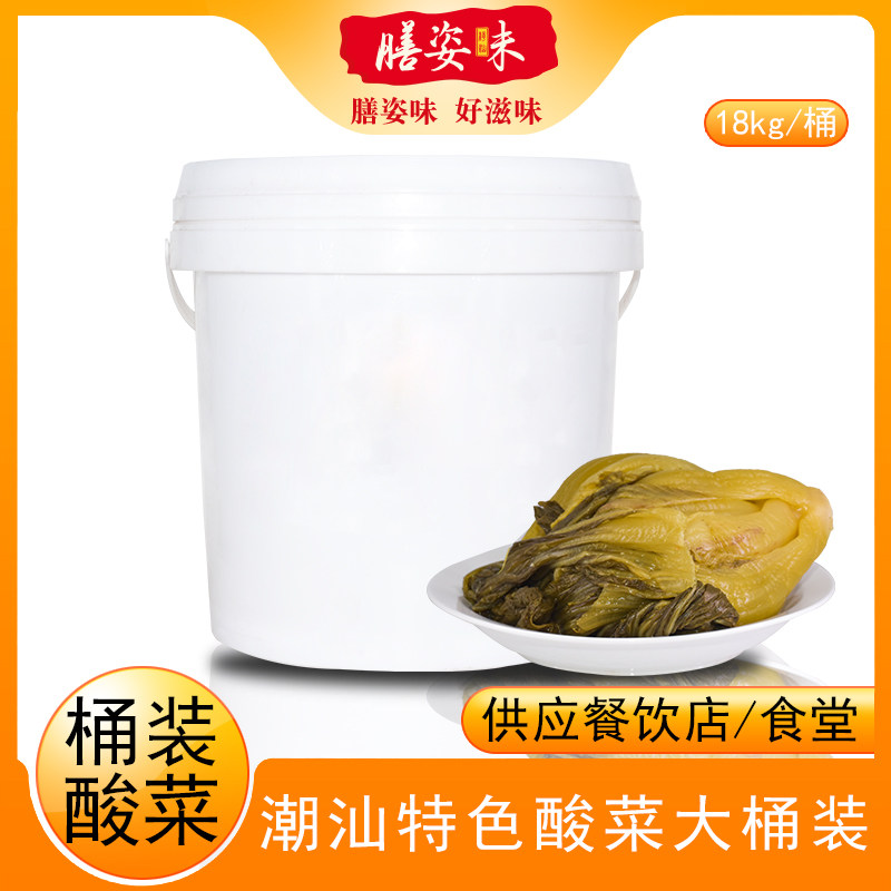 酸菜鱼膳姿味酸菜腌制泡菜