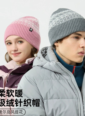 秋冬季户外防寒加厚中青年针织帽