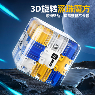 3D立体滚珠迷宫魔方三阶逻辑思维专注力益智儿童训练锻炼解压玩具