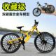 仿真金属前后减震速降自行车玩具模型软尾山地车赛车迷你单车摆件