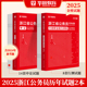 华图2025年浙江省公务员考试历年真题卷浙江省公务员考试用书行测申论历年真题试卷行政职业能力测验5100题库浙江省考公务员2024