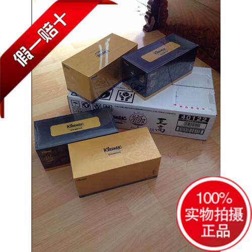 整箱kleenex1404盒四层无抽纸巾