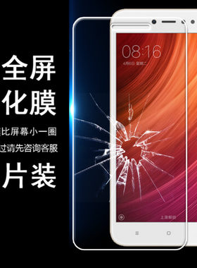 适用小米红米NOTE 5A标准版 标配手机无白边半包非全屏半屏钢化膜