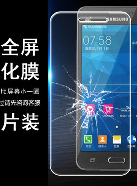 适用三星SM-G5306w G5308w G5309w无白边半包非全屏半屏钢化膜