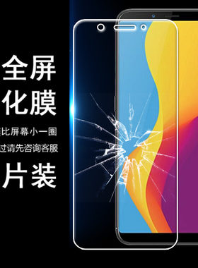 适用nubia努比亚V18玻璃手机无白边半包非全屏NX612j半屏钢化膜