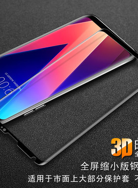 适用于LG G8全屏V40钢化膜防爆 ThinQ黑色覆盖V50贴膜全包边