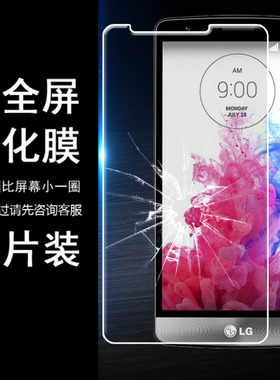 适用LG G3 D855 D858 D859 f400L手机无白边半包非全屏半屏钢化膜