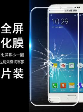 适用三星GALAXY A8 A800F SM-A8000无白边半包非全屏半屏钢化膜