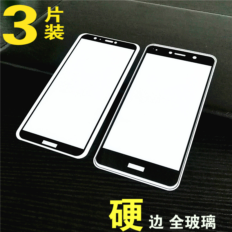 适用于华为畅想7S钢化膜享7plus全屏覆盖FIGAL10防指纹全包硬贴膜