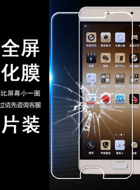 适用金立M6 GN8003 防爆玻璃手机无白边半包非全屏半屏钢化膜