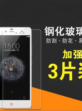 适用努比亚z9mini钢化膜迷你玻璃膜努比亚z9max钢化膜NX511J小牛4