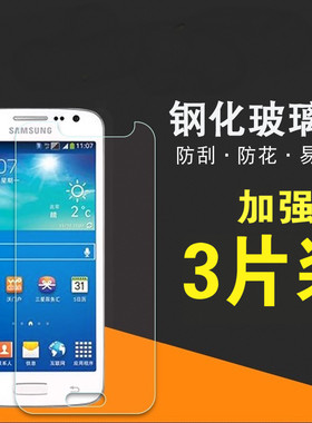 适用于三星G3812钢化玻璃膜G3818钢化膜G3819手机膜J7prime j5 j2
