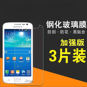 适用于三星G3812钢化玻璃膜G3818钢化膜G3819手机膜J7prime j5 j2