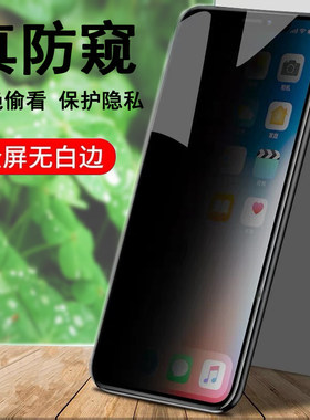 适用华为青春版全屏防偷窥钢化膜